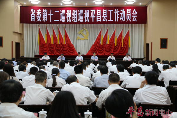 ��ͼ�ġ�ʡί��ʮ��Ѳ����Ѳ��ƽ���ع�����Ա���ٿ�